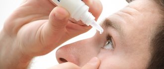 Глазные капли при халязионе продаются в любой аптеке без рецепта