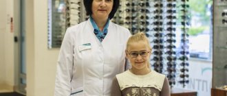 Кабинет охраны зрения для детей и взрослых