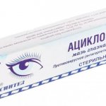 Мазь «Ацикловир»