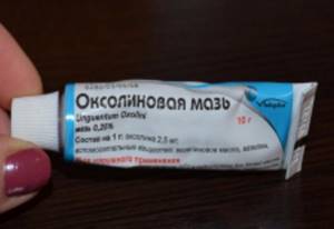 Оксолиновая Мазь Цена Купить