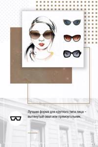 очки солнцезащитные женские для круглого лица фото