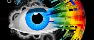 Features of color vision in humans