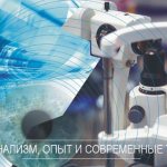 Relax program to improve vision