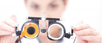 eyesight check
