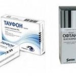 Витаминные капли для глаз