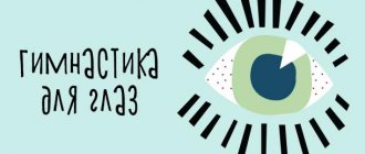 exercise to improve vision